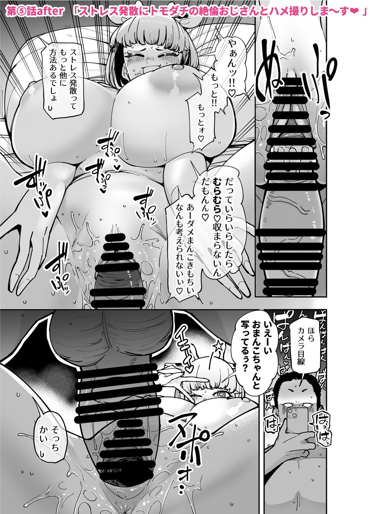 FANBOX matome Vol. 01 Hame rare daisuki bitchi-chan 21
