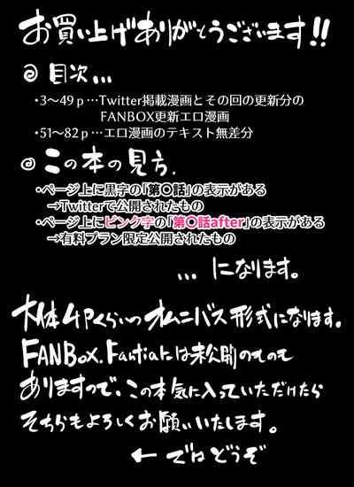 FANBOX matome Vol. 01 Hame rare daisuki bitchi-chan 1