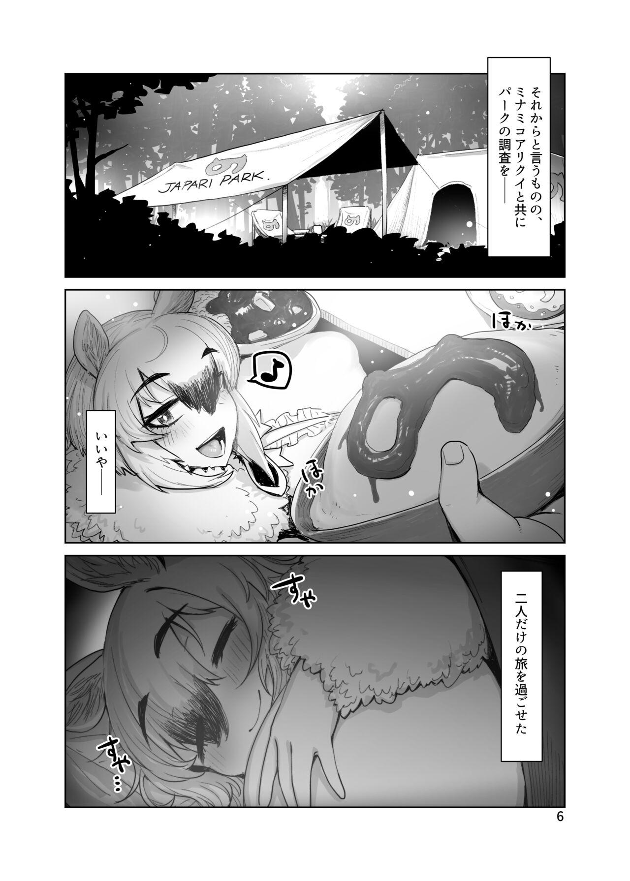 Penetration Sono Kaori ni Tsutsumarete - Kemono friends Pauzudo - Page 5
