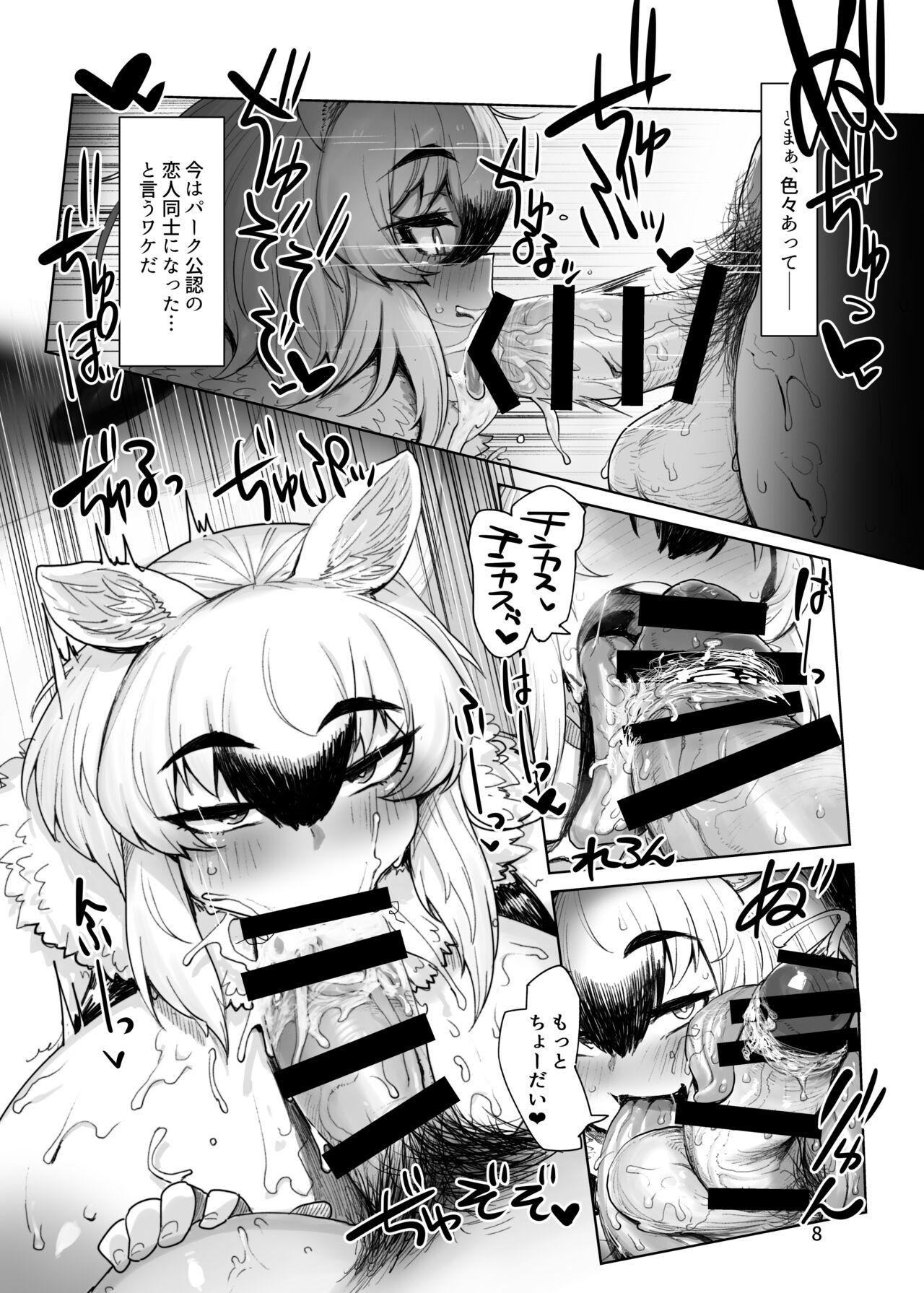 Penetration Sono Kaori ni Tsutsumarete - Kemono friends Pauzudo - Page 7