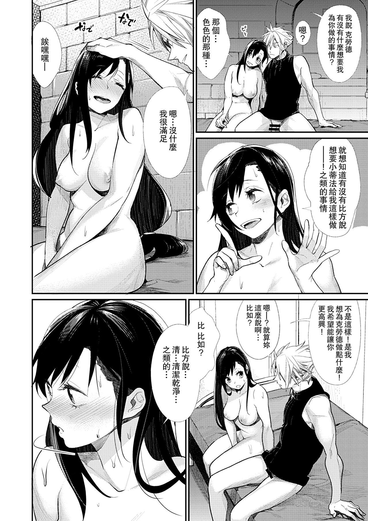 First あじわう？ティファのエアーズロック + 凄いの十回分！ - Final fantasy vii Gay 3some - Page 3