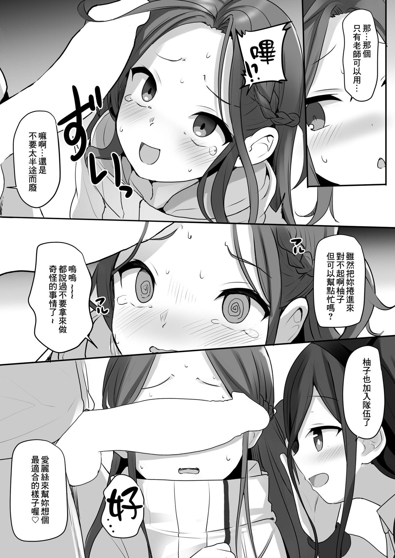Sister Game Kaihatsuhi wa Alice ni Makasete Kudasai!! - Blue archive Phat - Page 10