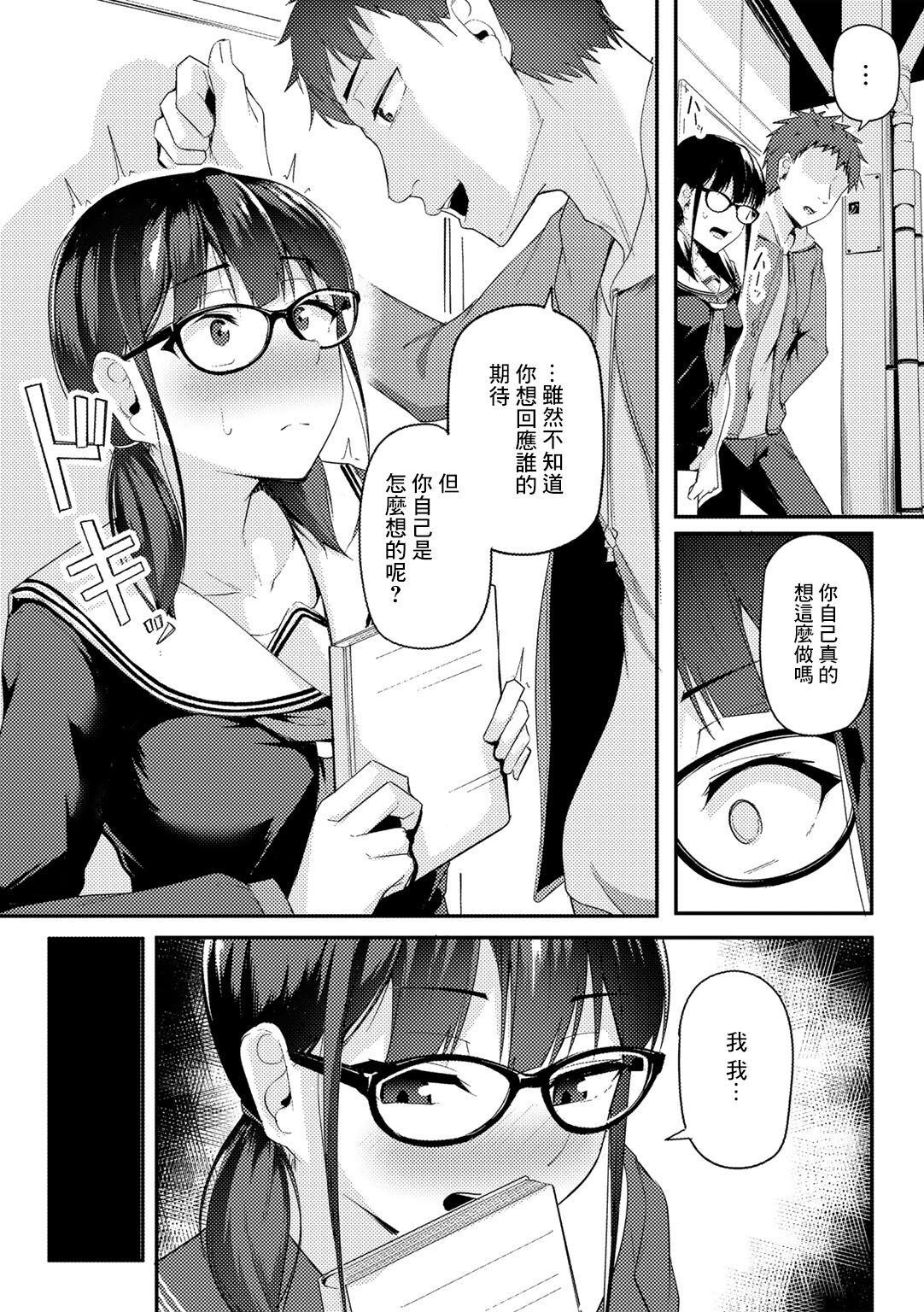 Fat Ass Watashi no Arika | 我所在之處 Pussylicking - Page 5