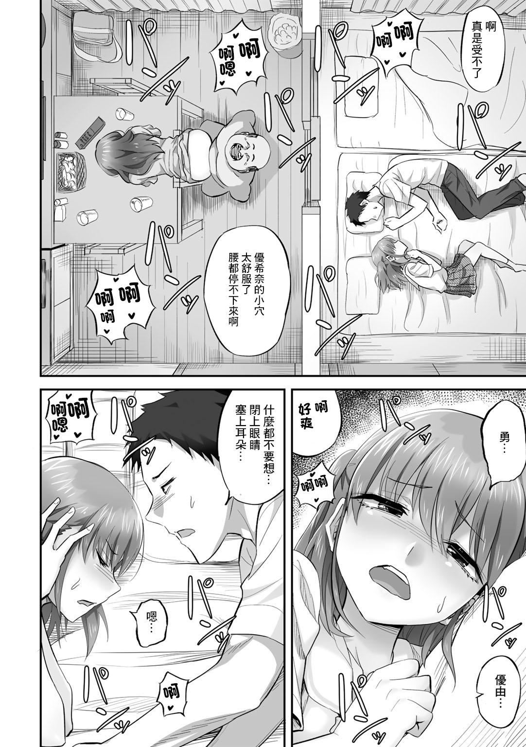 Dick Sucking Katei Netorare Honkai Yukina Hen Free 18 Year Old Porn - Page 12