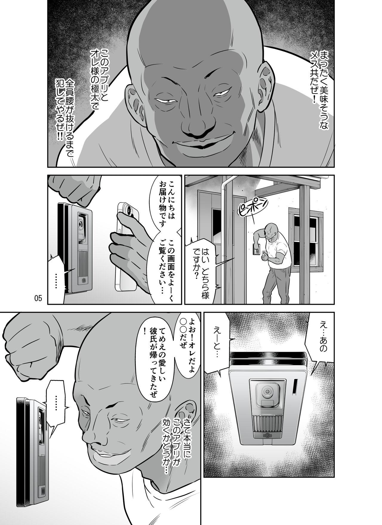 Francais Ikkasou netori ~ tenchiie bijin 3 haha musume - Original Full Movie - Page 5