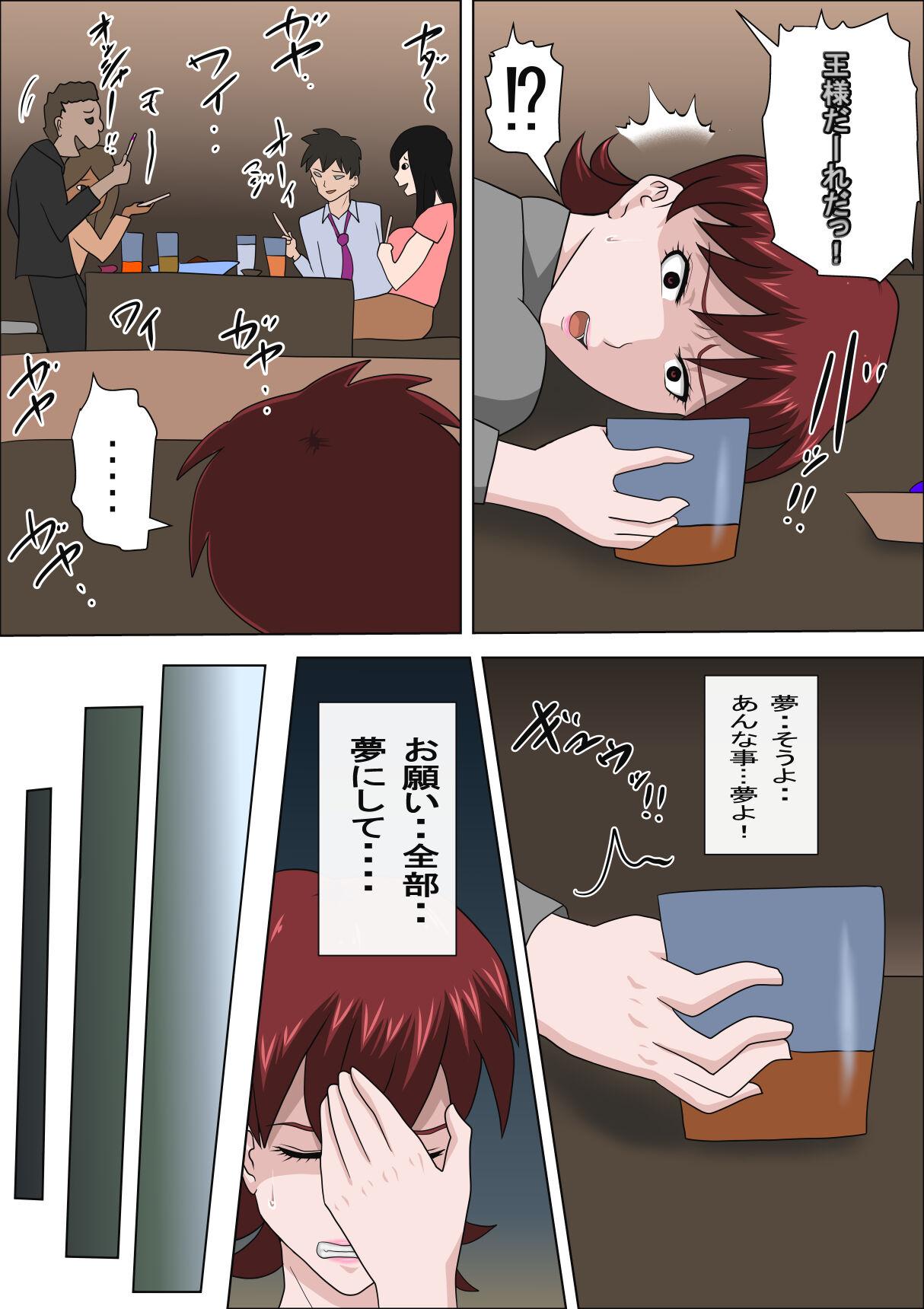 Flash Musuko no Doukyuusei ni Makura Eigyou Monogatari 4 - Original Indo - Page 33