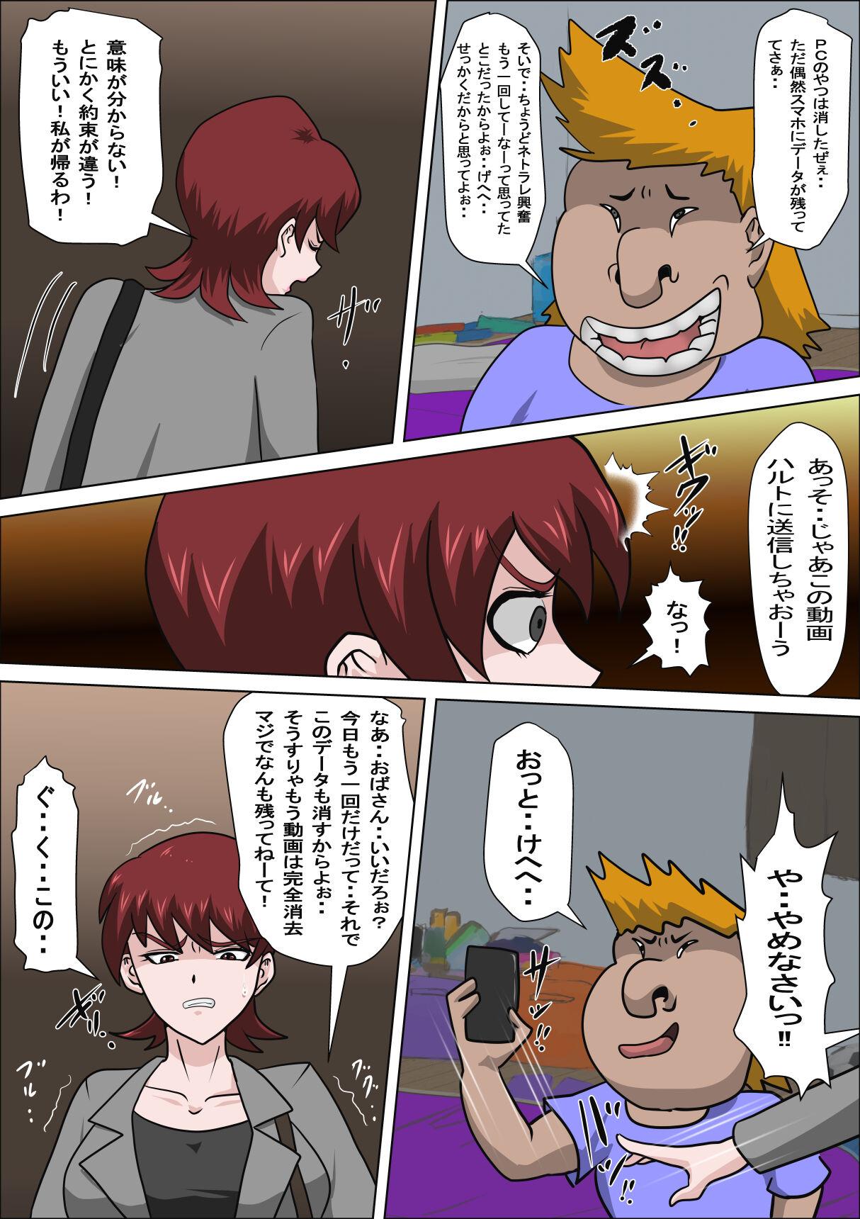 Flash Musuko no Doukyuusei ni Makura Eigyou Monogatari 4 - Original Indo - Page 5