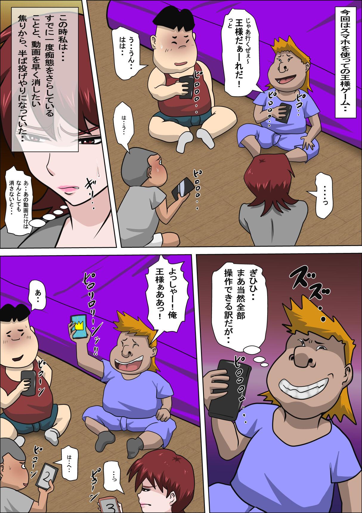 Flash Musuko no Doukyuusei ni Makura Eigyou Monogatari 4 - Original Indo - Page 6