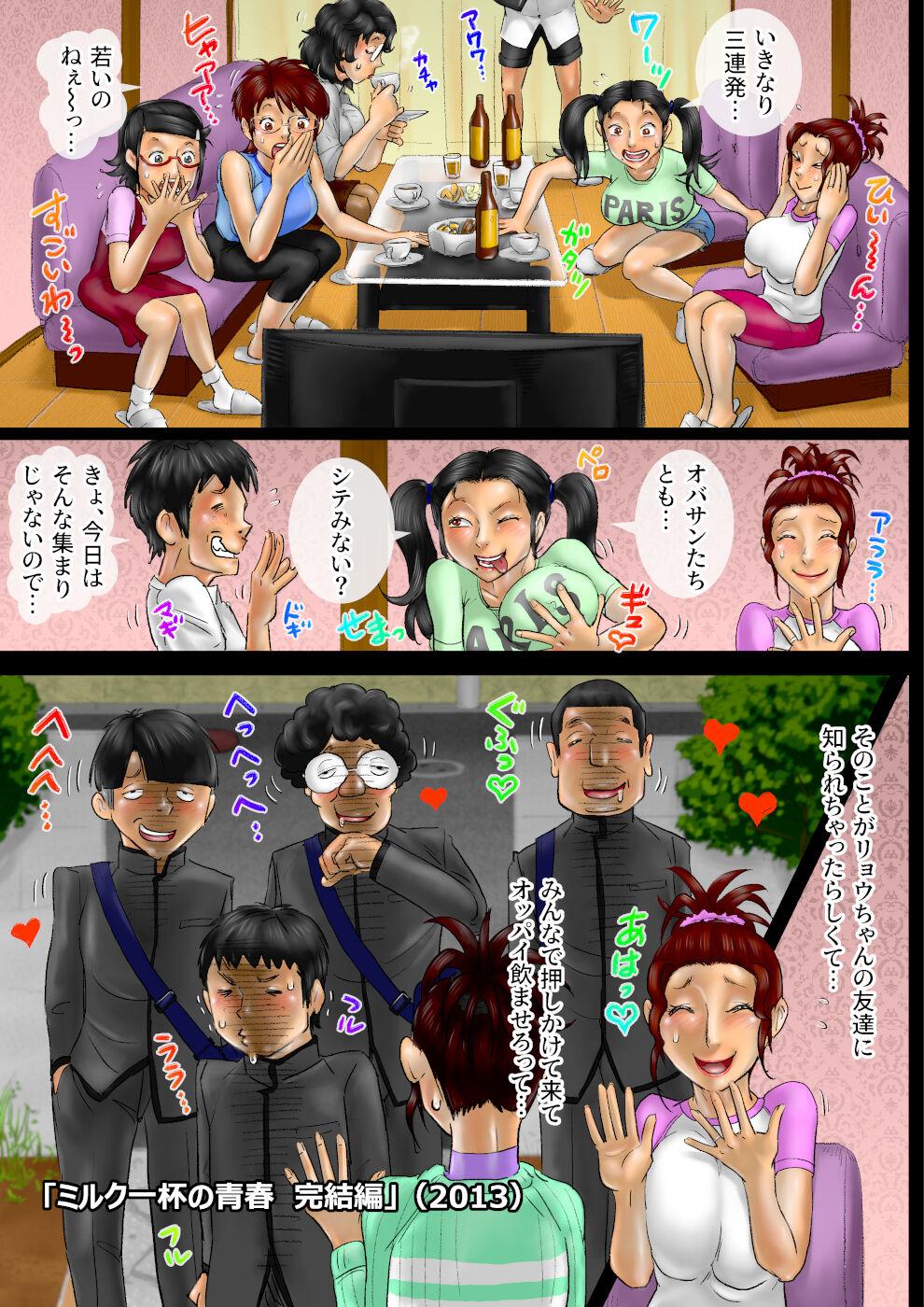 Mamando Sākuru hossoku 10 shūnenkinen obasan kyara zadan-kai All Natural - Page 8