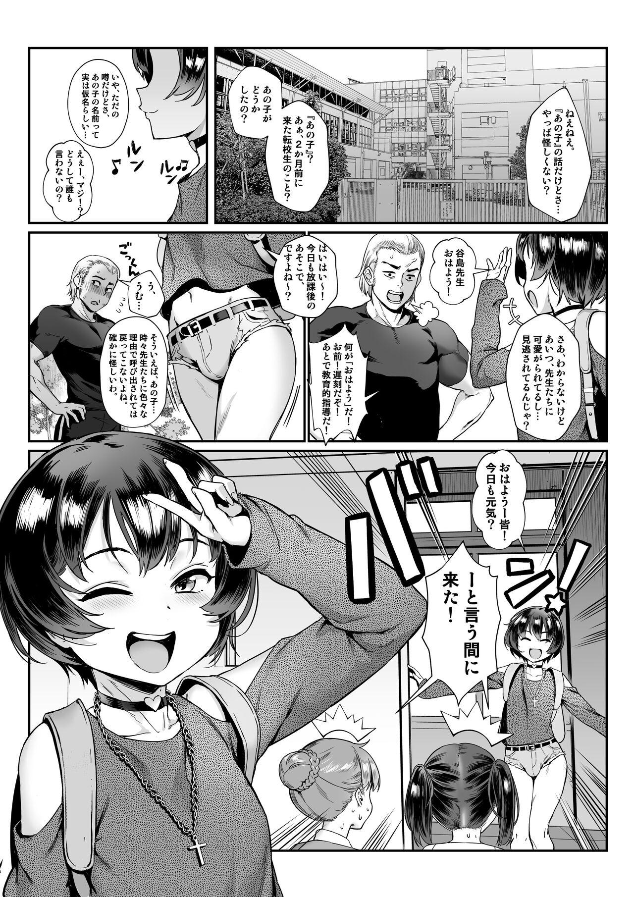 Jerking Inran Shounen Nazo no Bitch Shota to Ossan no Monogatari Vol. 0 - Original Pissing - Page 4