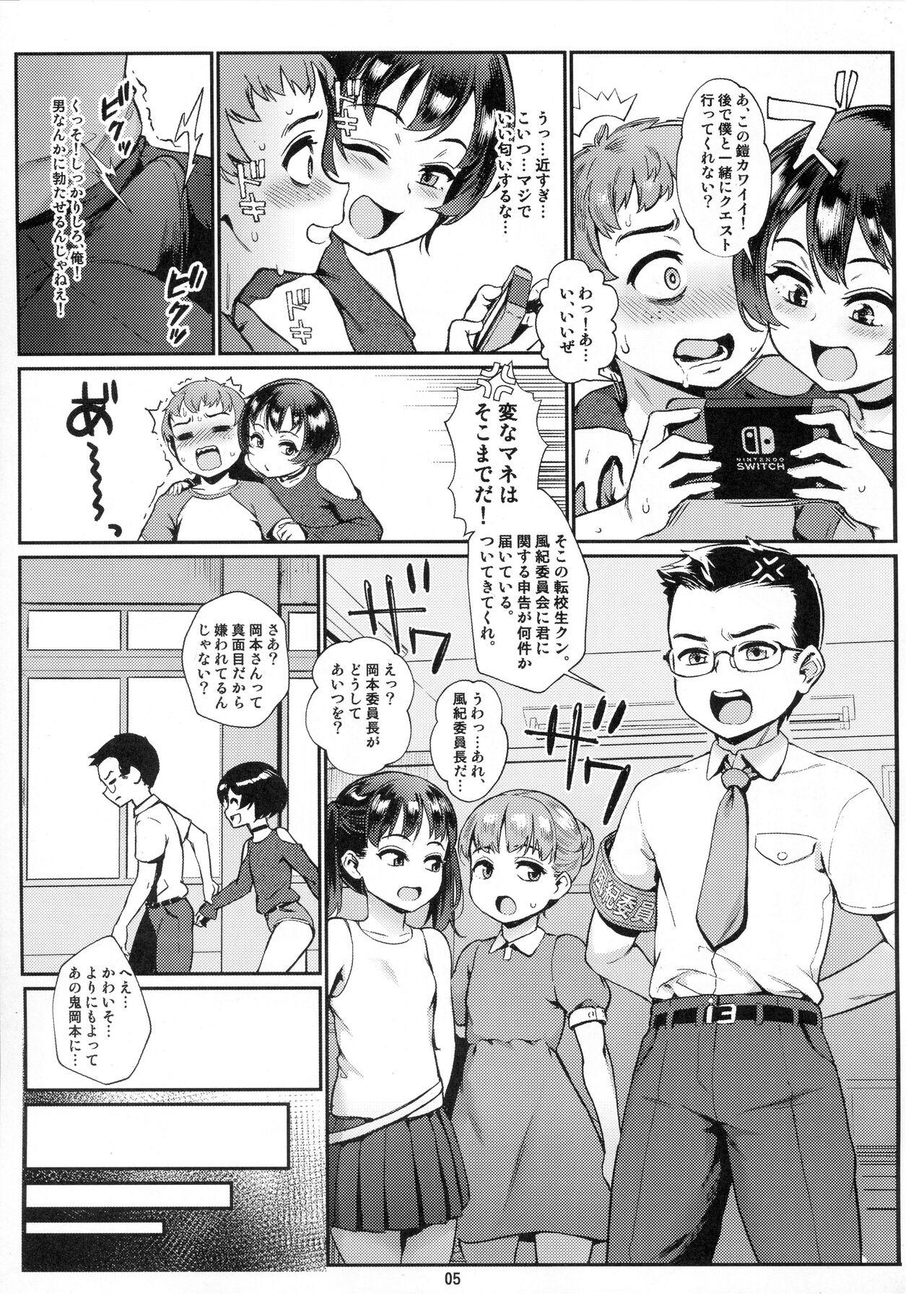 Teenxxx Inran Shounen Nazo no Bitch Shota to Ossan no Monogatari Vol. 0 - Original Panty - Page 6