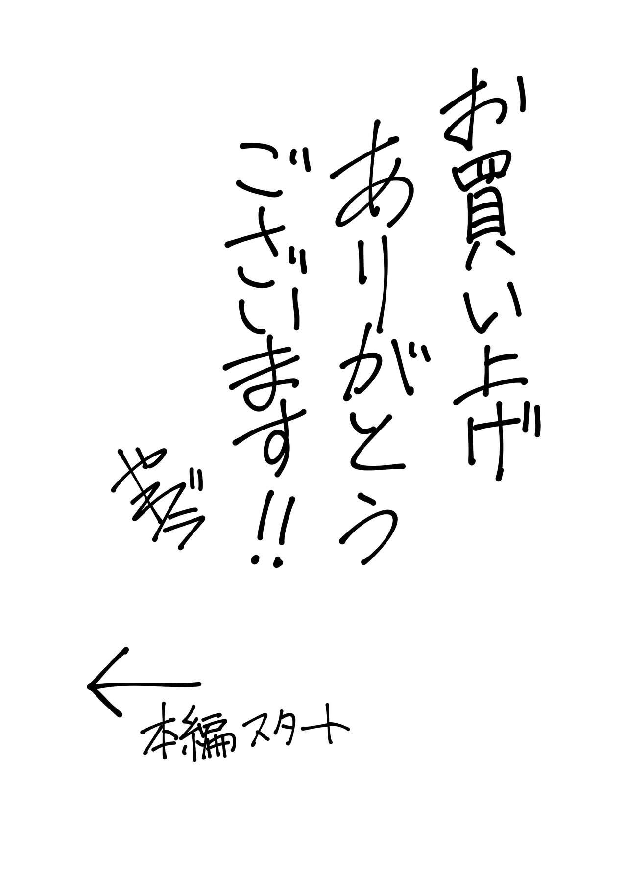 Bottom Goshujin-sama ni meirei shitaku arimasen Perfect Tits - Page 2