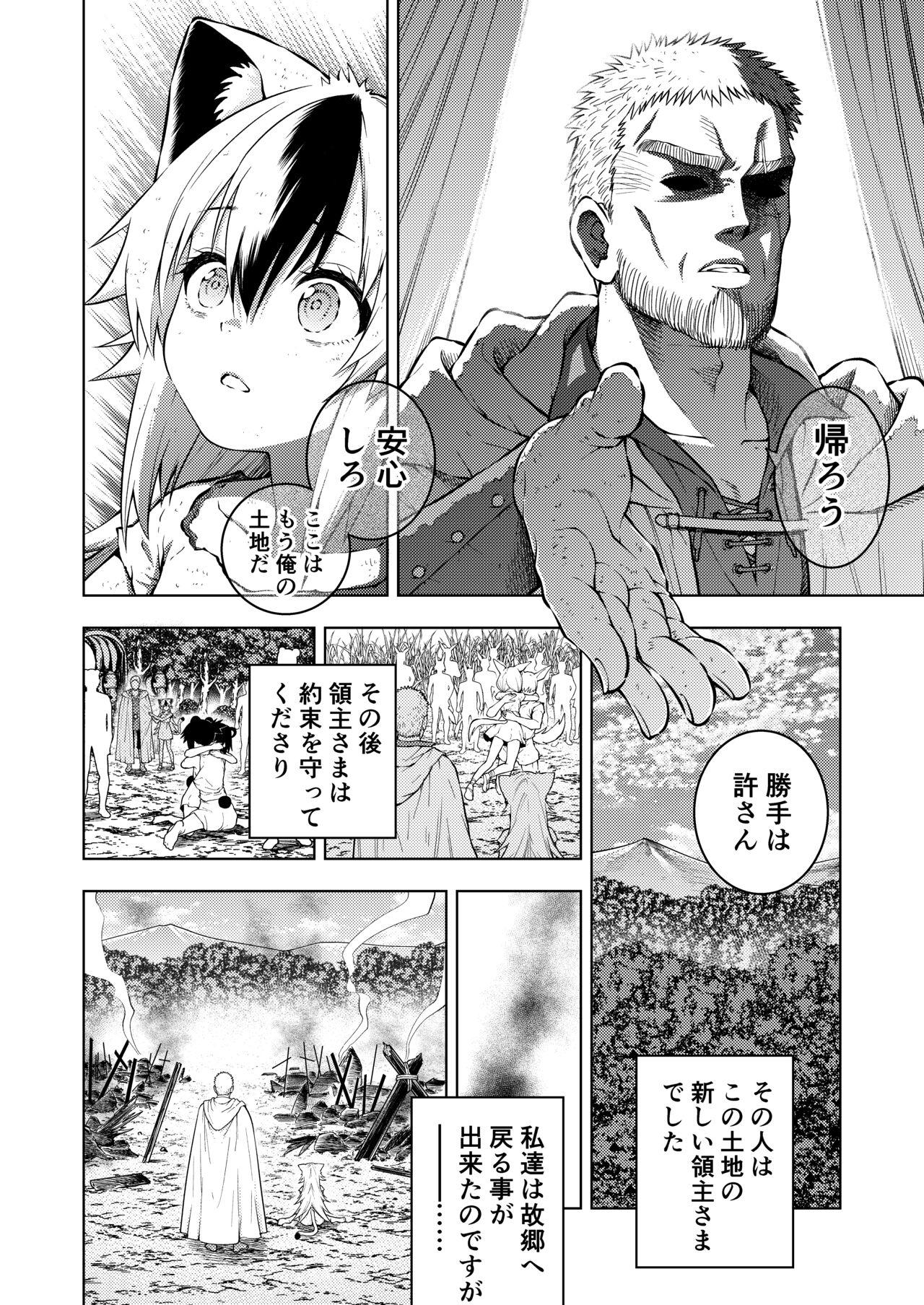 Porn Star Goshujin-sama ni meirei shitaku arimasen Jav - Page 4