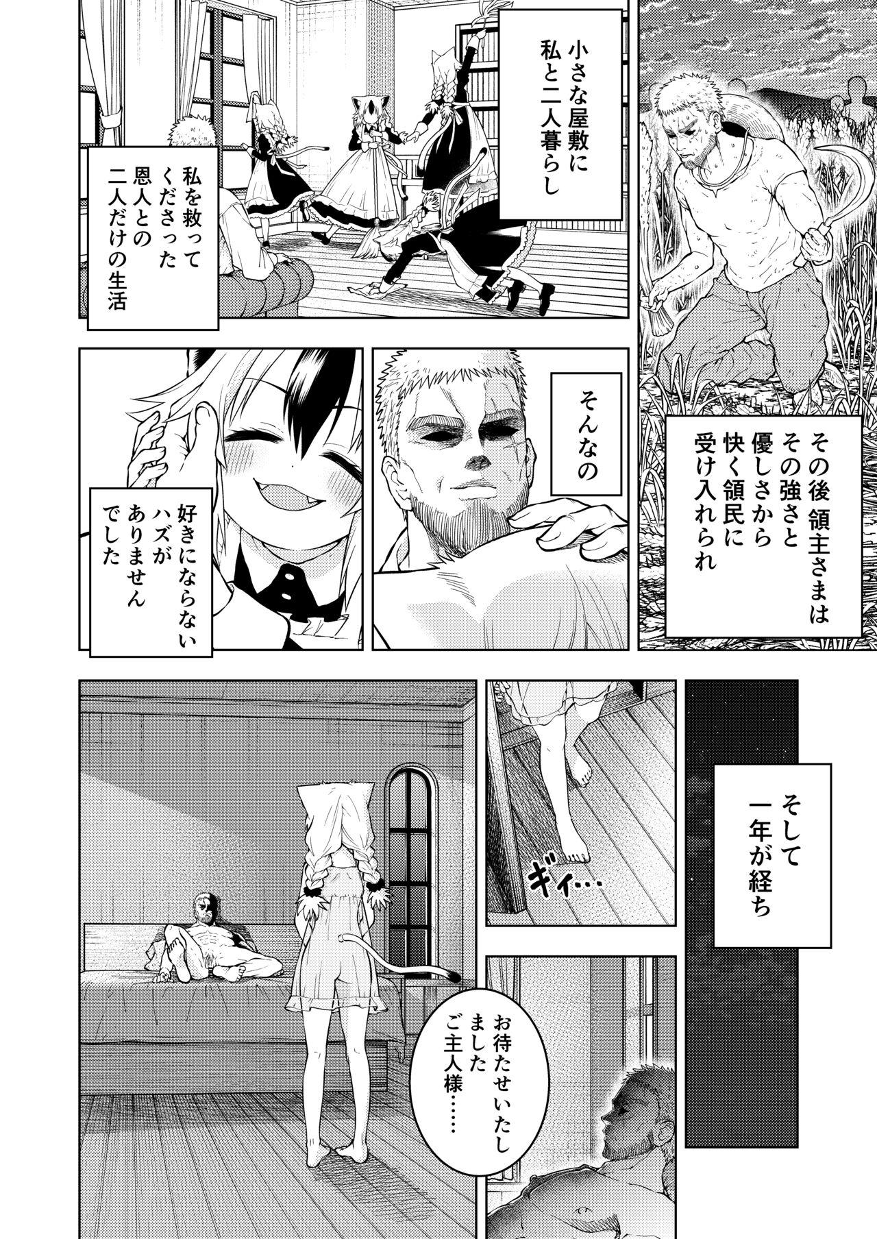Bottom Goshujin-sama ni meirei shitaku arimasen Perfect Tits - Page 6