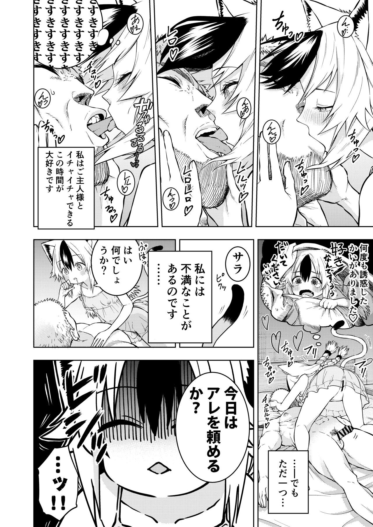 Bottom Goshujin-sama ni meirei shitaku arimasen Perfect Tits - Page 8