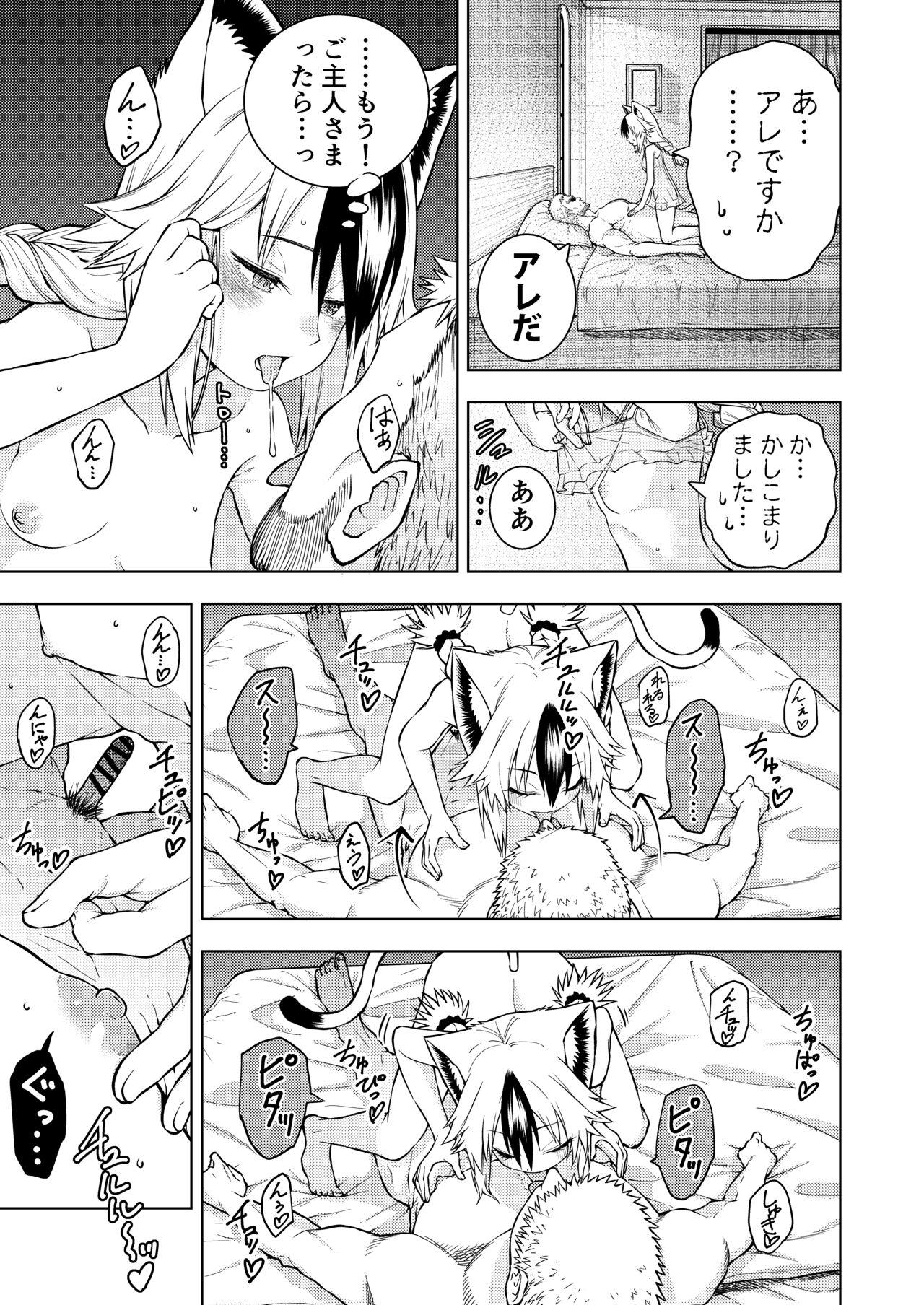 Bottom Goshujin-sama ni meirei shitaku arimasen Perfect Tits - Page 9