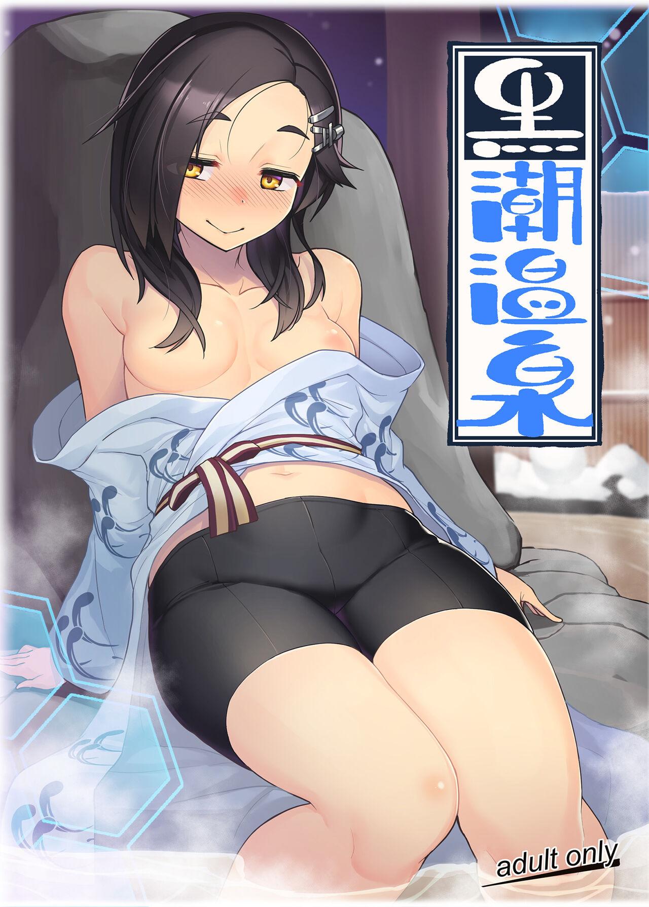 Rough Sex Kuroshio Onsen - Kantai collection Girl Fuck - Page 2