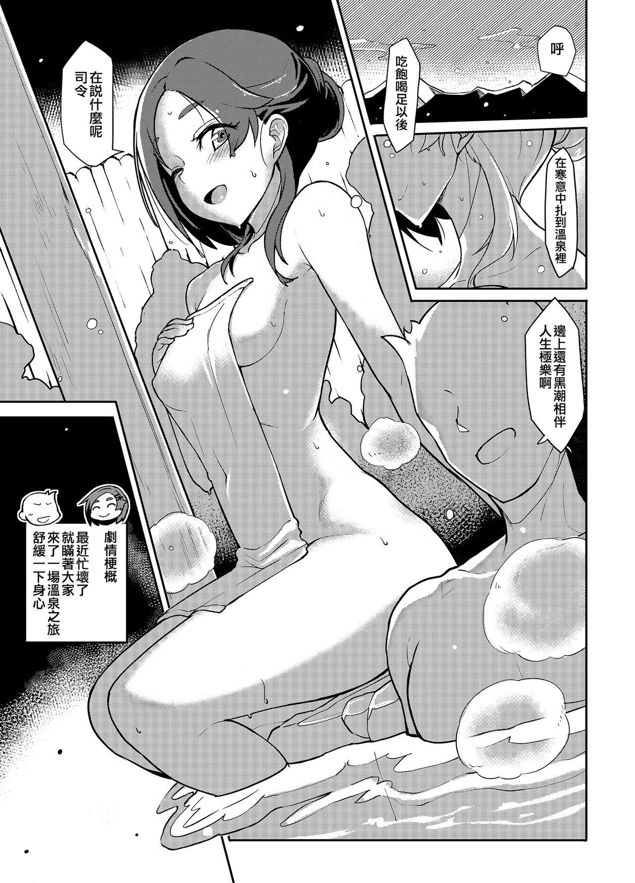 Rough Sex Kuroshio Onsen - Kantai collection Girl Fuck - Page 3