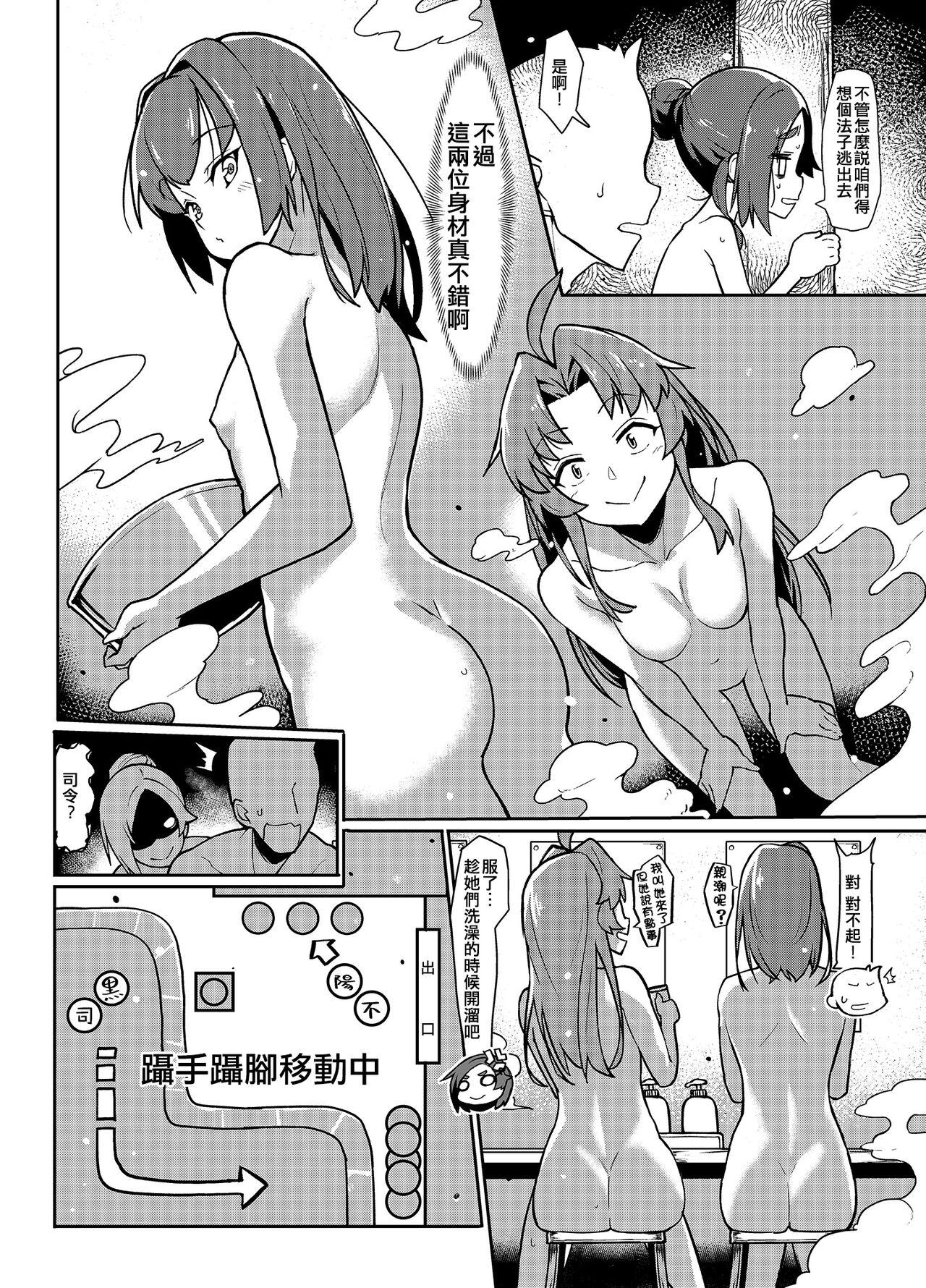 Rough Sex Kuroshio Onsen - Kantai collection Girl Fuck - Page 6