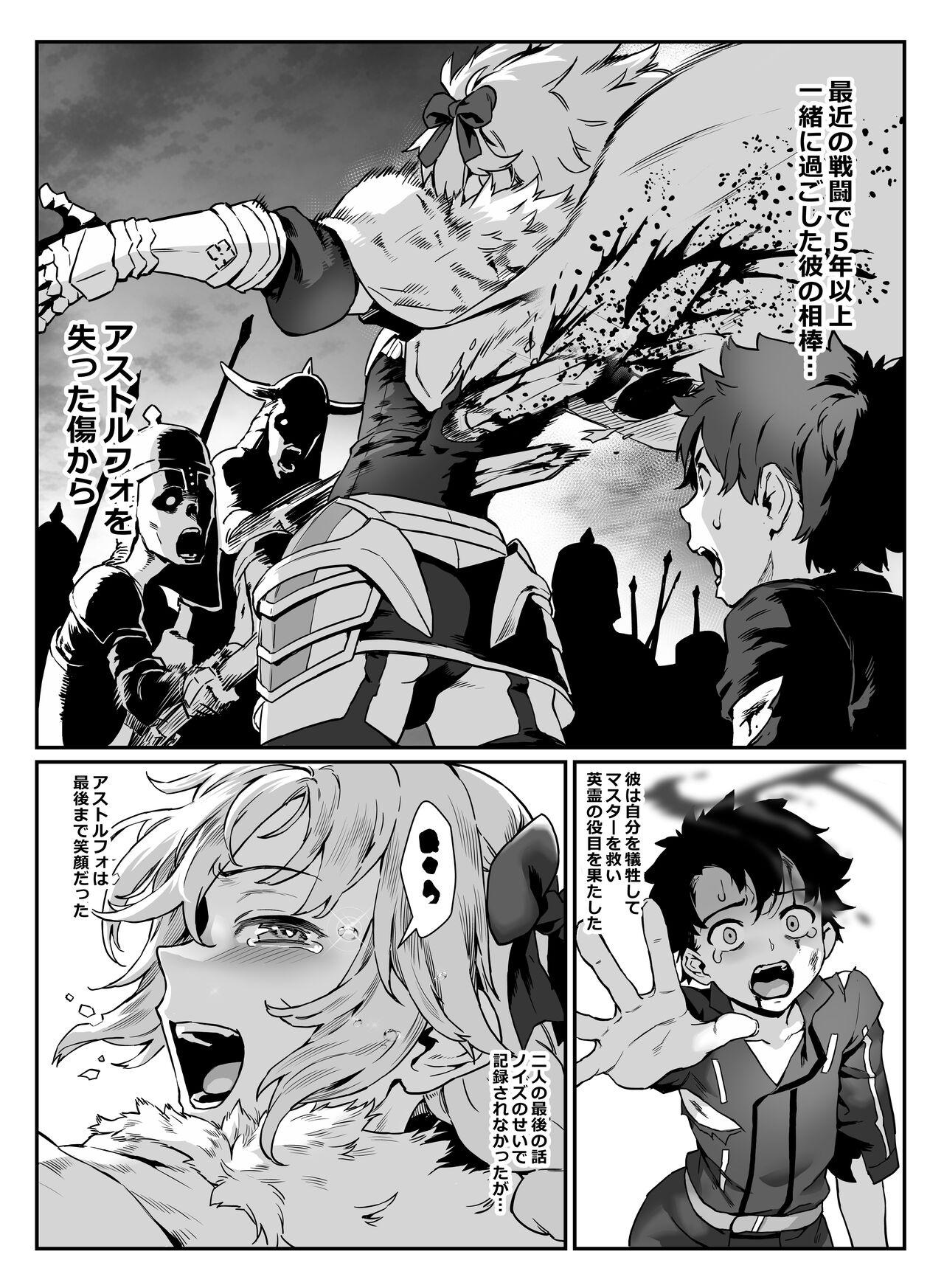 Gay Military Captain Nemo to Nakadashi Dairankou - Fate grand order Rope - Page 12