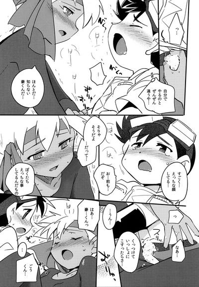 Tsuukaten 8