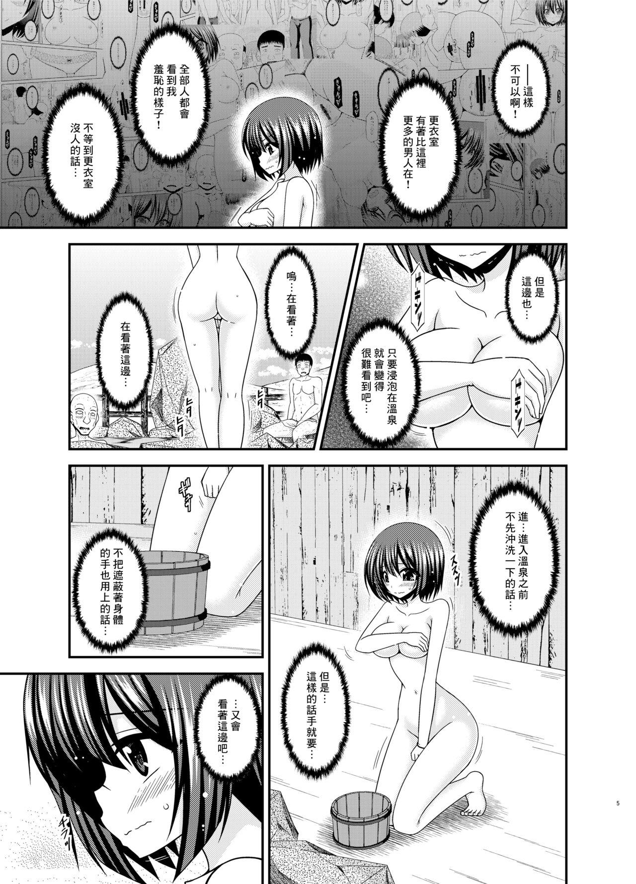 Girls Getting Fucked Mizushima-san wa Roshutsushou. 5 - Original Masterbate - Page 5