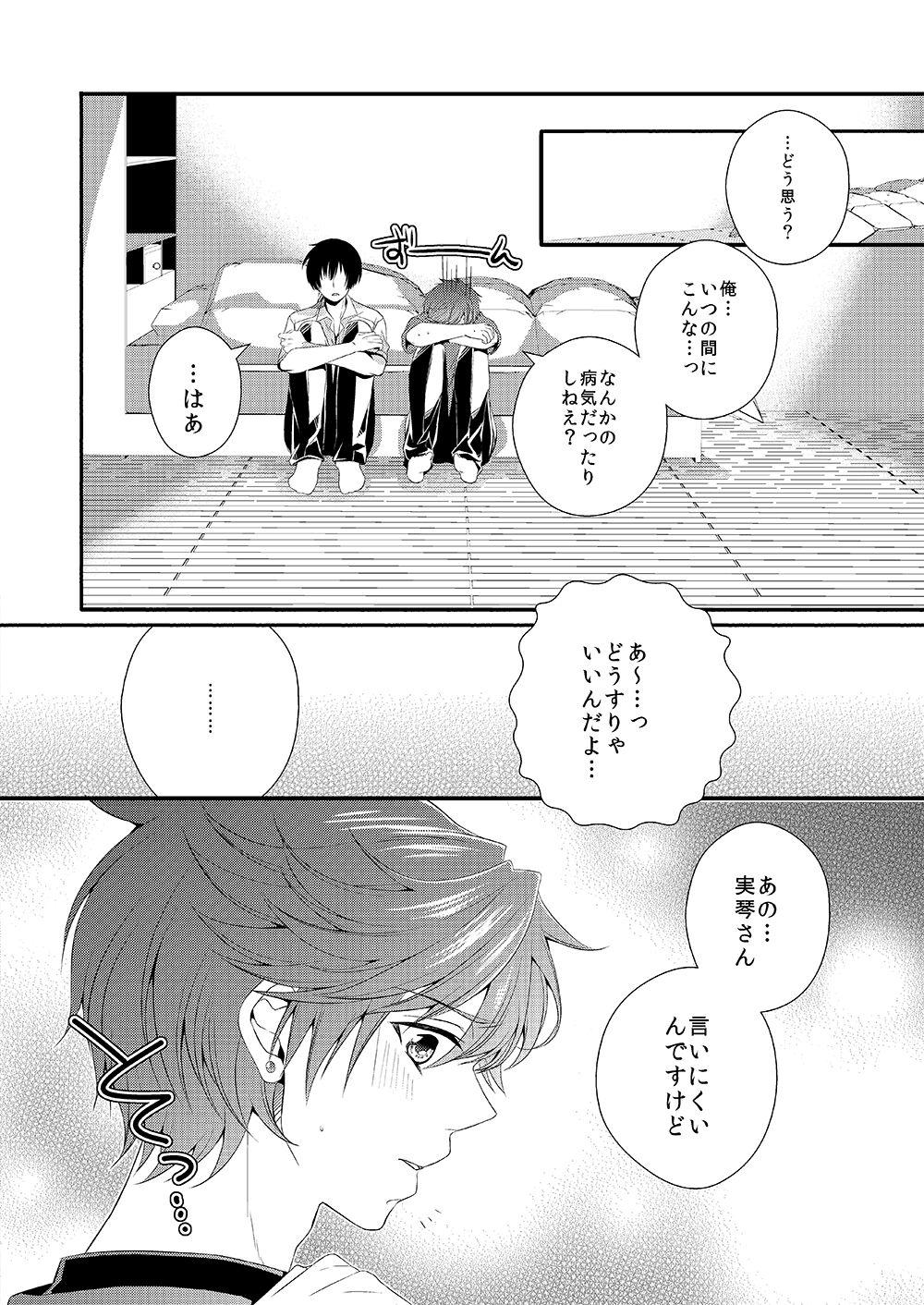 Home Ore no Chikubi ga SPARKING!! - Gekkan shoujo nozaki kun American - Page 8