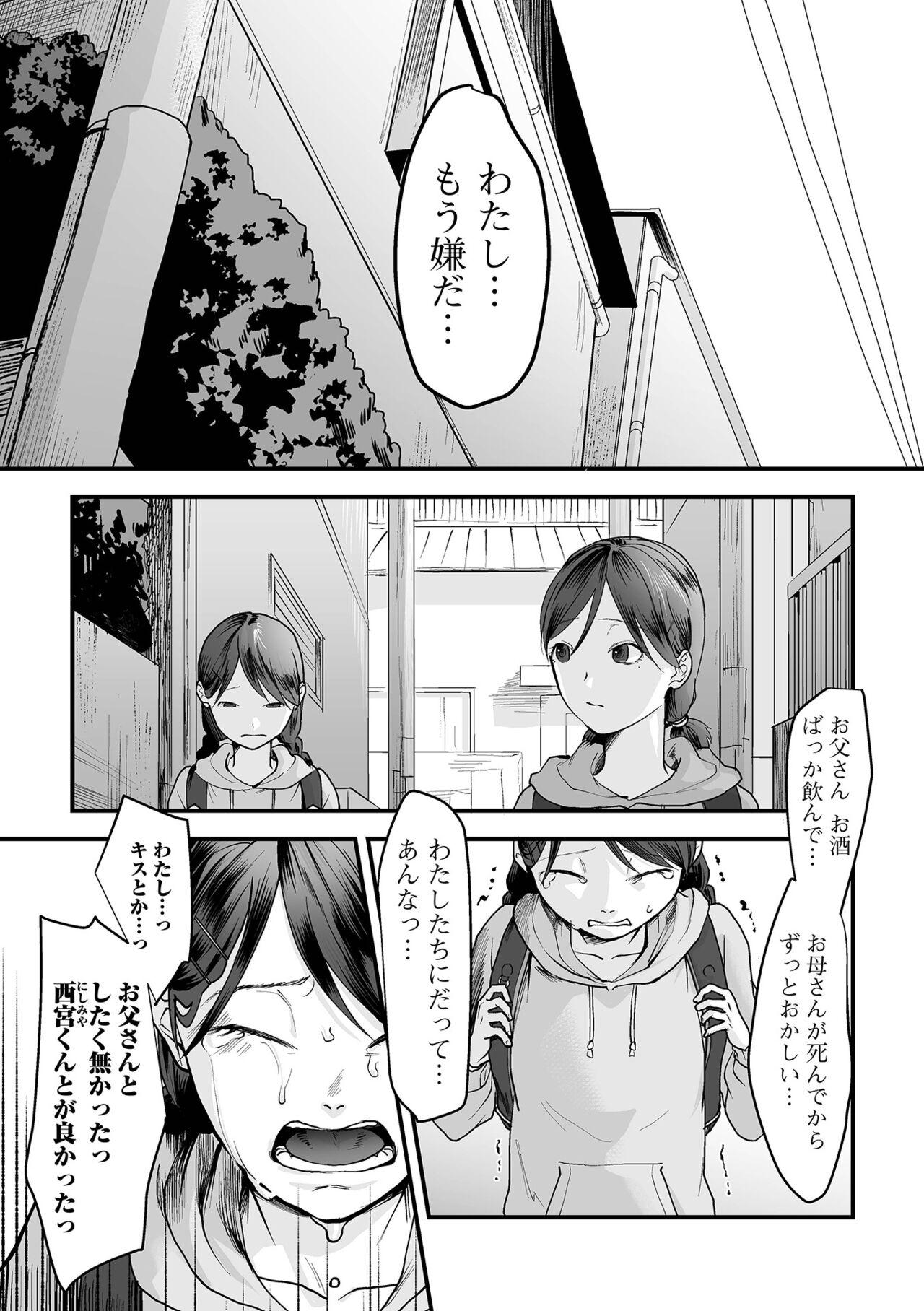 Internal Hakuhyou no Kanojo-tachi Mas - Page 7