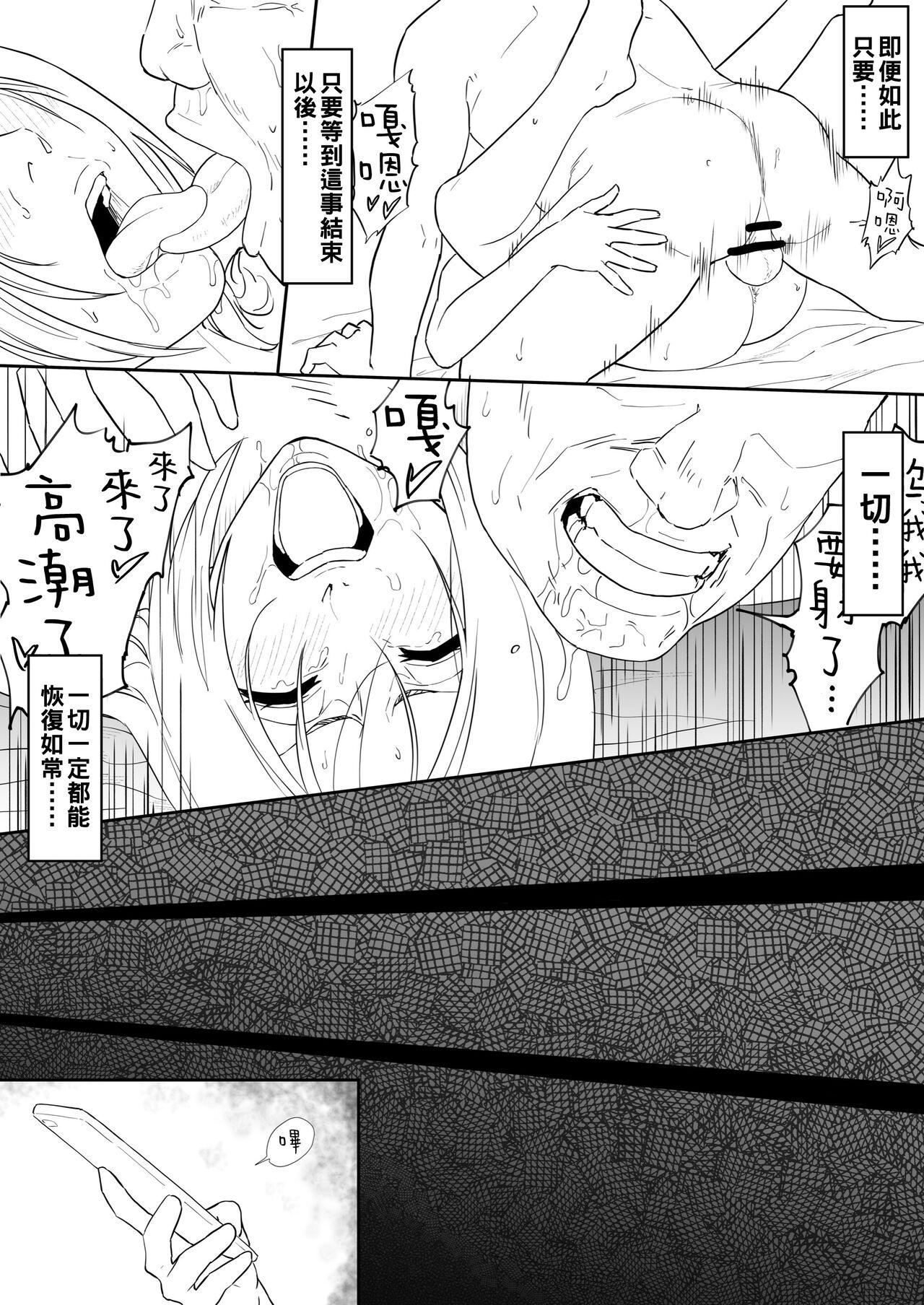 Orihime Manga 27