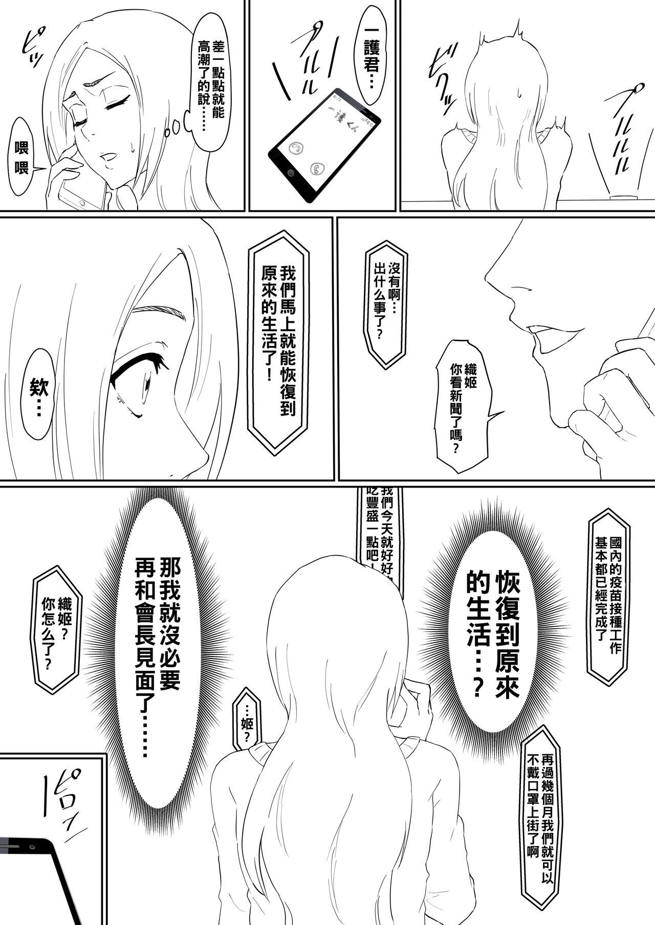 Orihime Manga 30