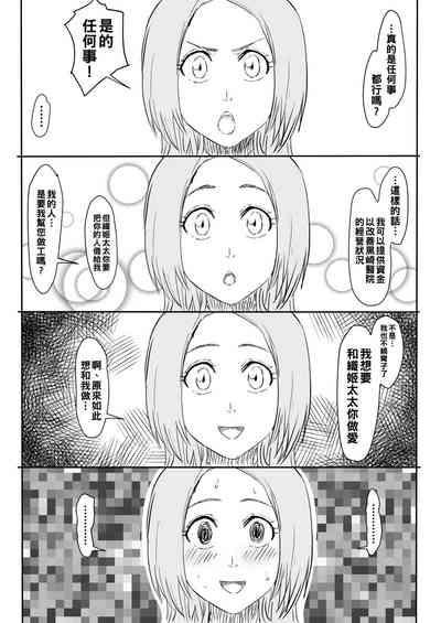 Orihime Manga 2