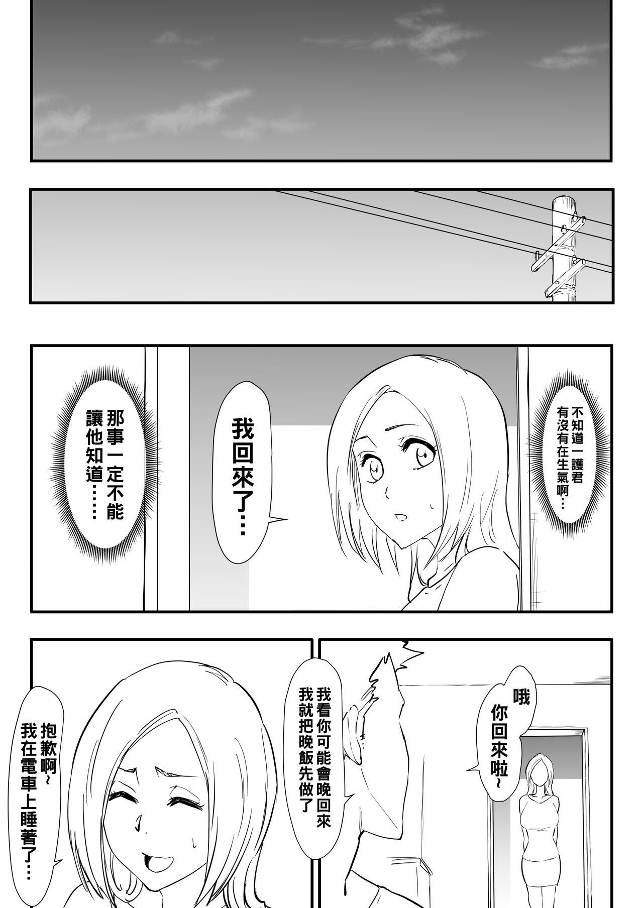 Orihime Manga 54