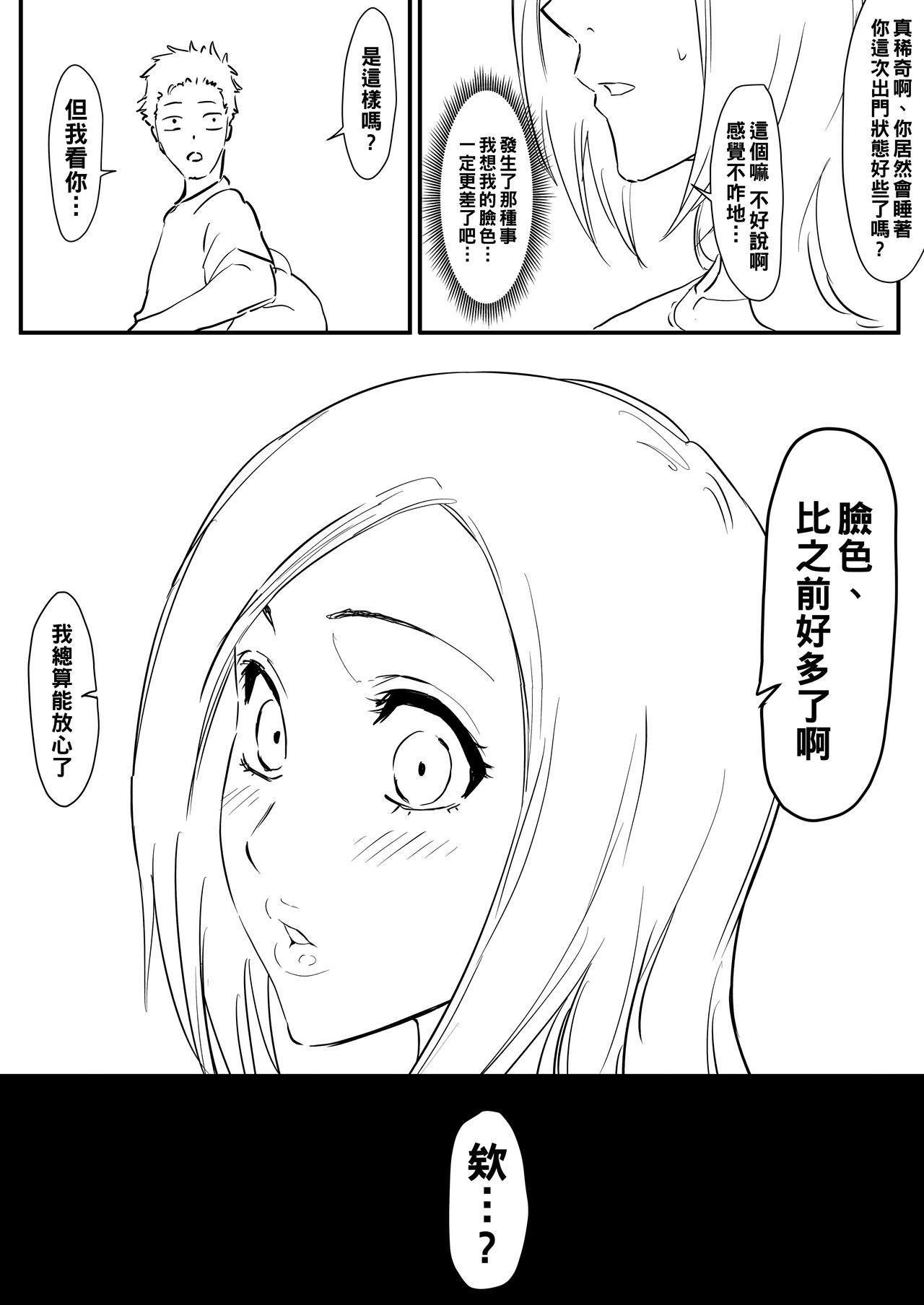 Orihime Manga 54