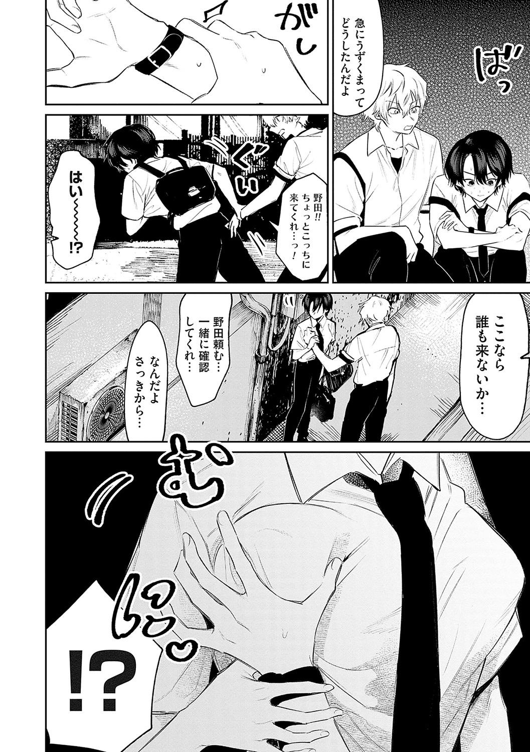 Public Nudity Ore no osananajimi ♂ ga ¥ 1000 de chou ero itai ♀ ni narimashita Sex Toys - Page 9