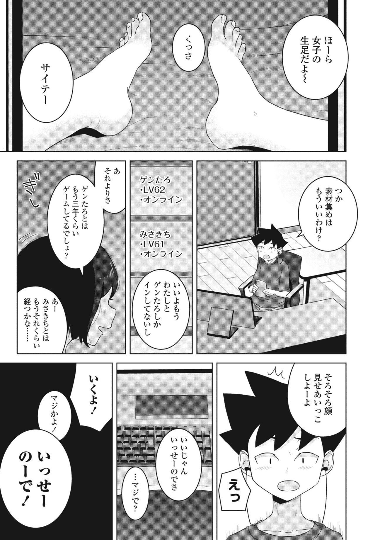 COMIC Momohime DEEPEST Vol. 1 216