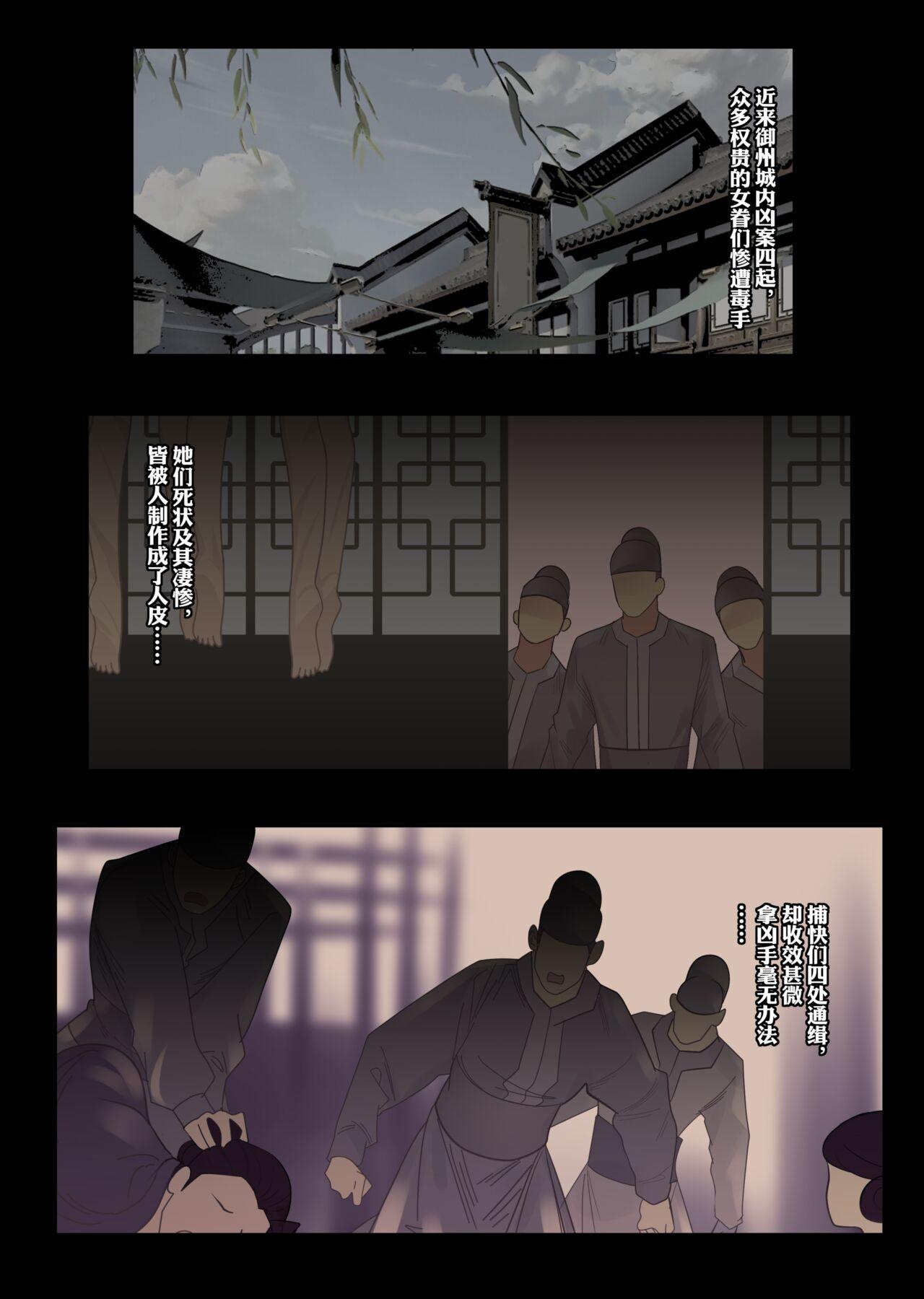 Tugging 吾妻青芸 - Original Moan - Page 1