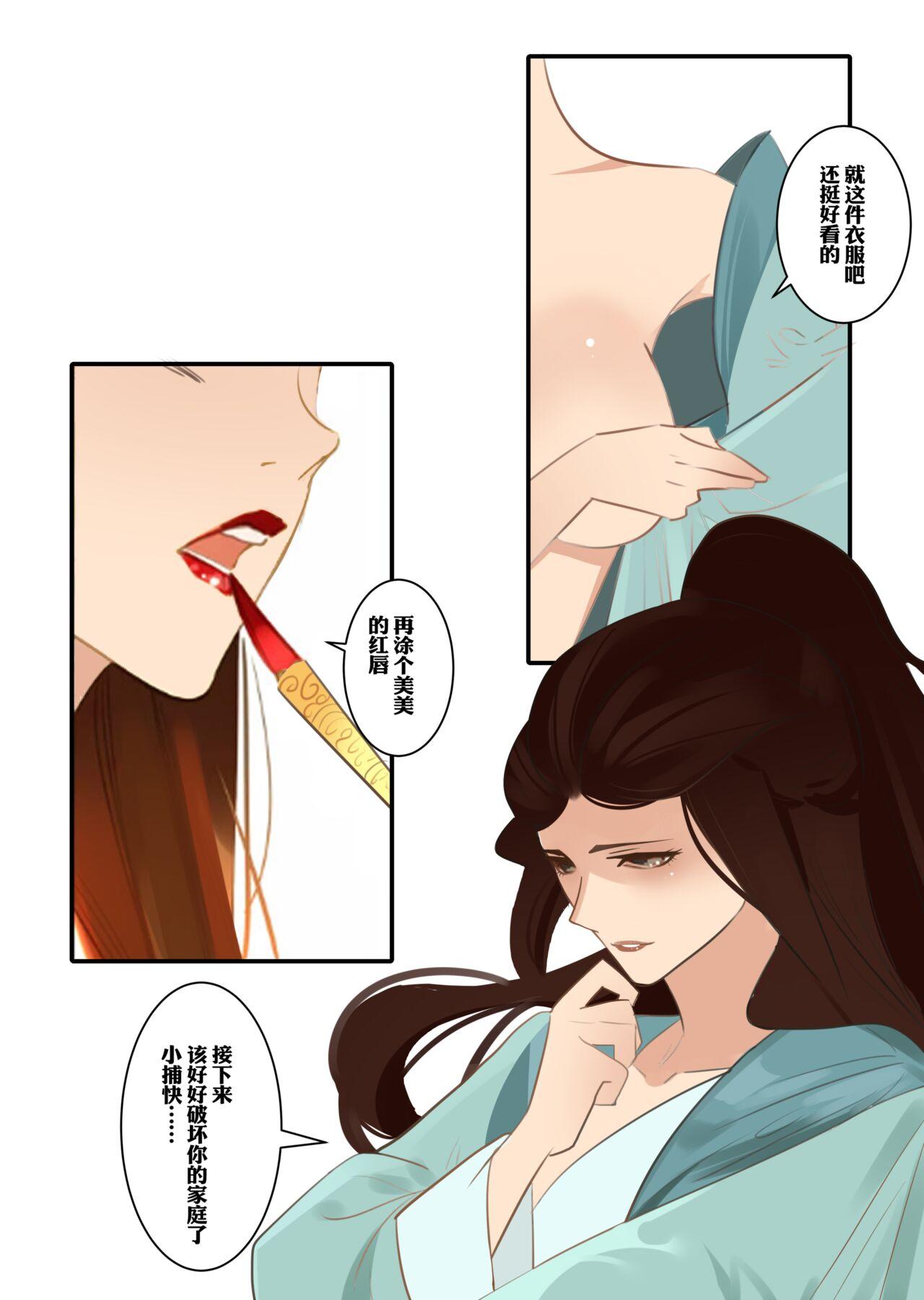 Submissive 吾妻青芸 - Original Rubbing - Page 9