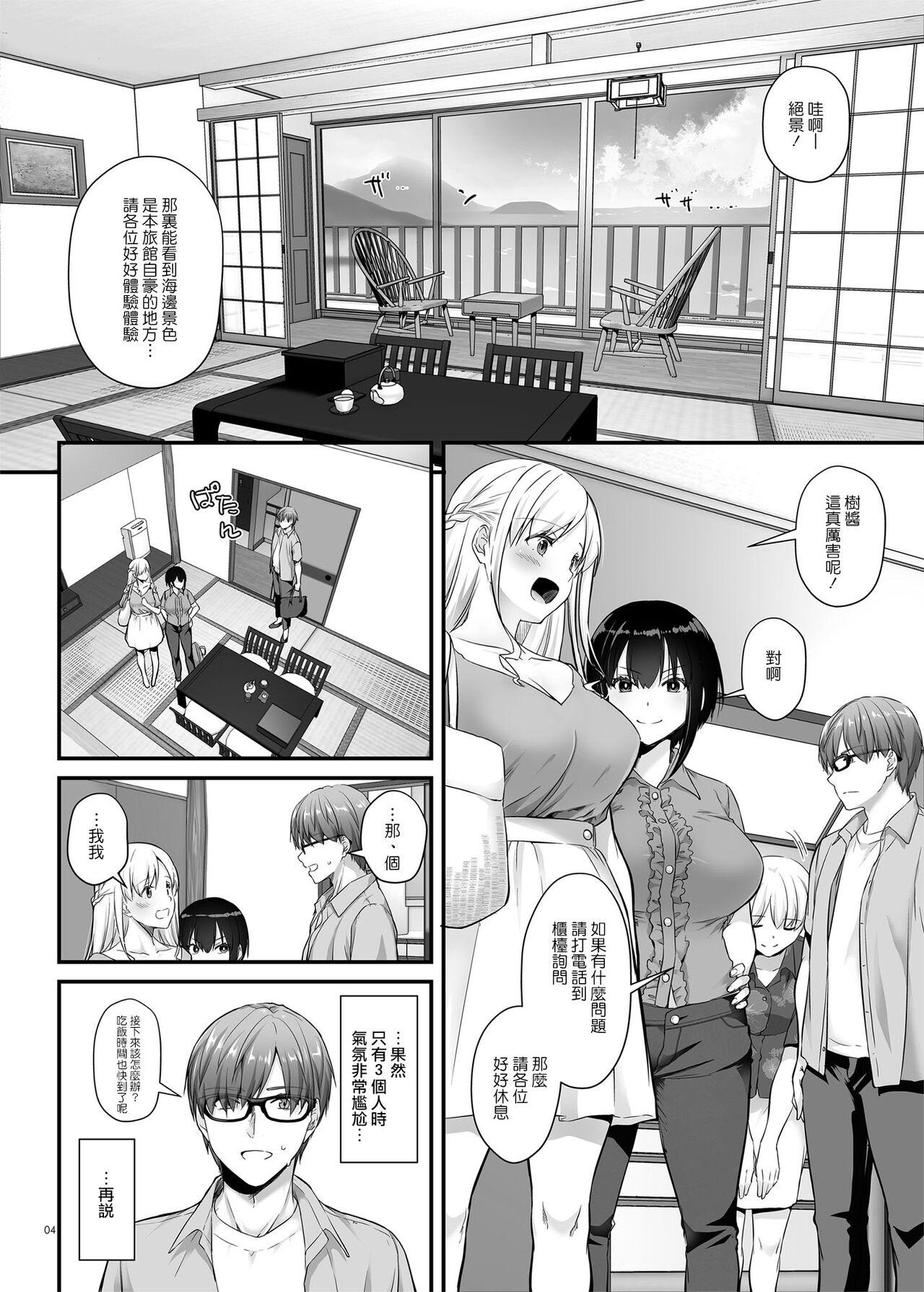 Retro Haramaseya 3 DLO-22 - Original Realitykings - Page 4