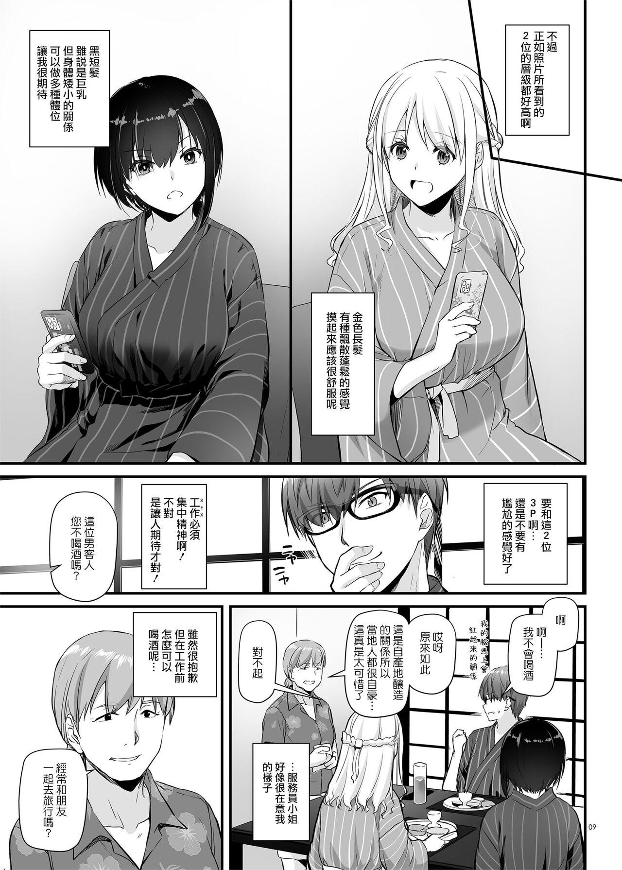 Retro Haramaseya 3 DLO-22 - Original Realitykings - Page 9