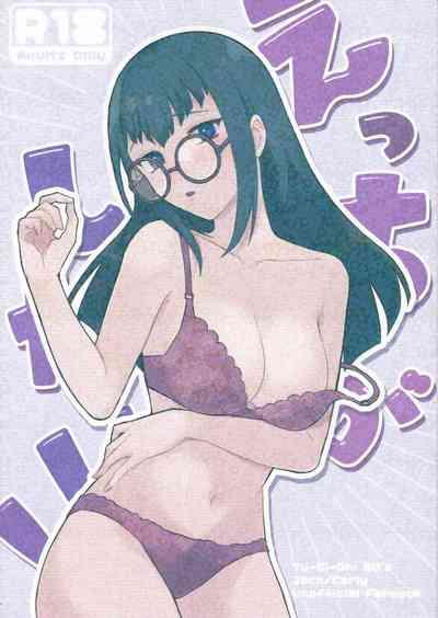 Etchi ga shitai! 1