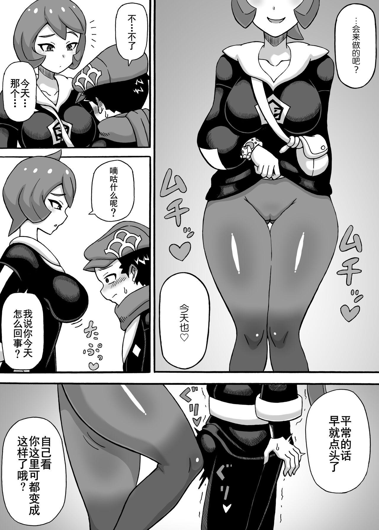 Gay Domination Hinatsu no Wana - Pokemon | pocket monsters Pussy Fucking - Page 3