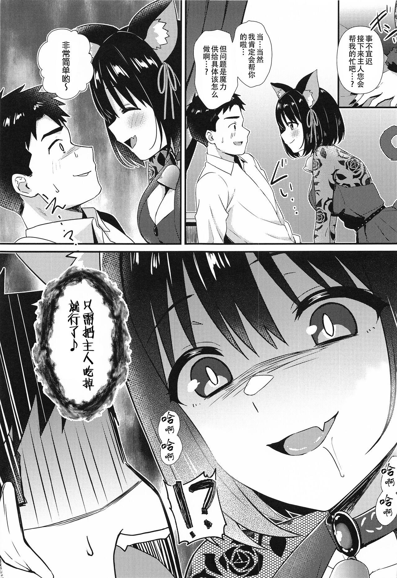 Cavalgando Mezametara Tsukaima Kako-nyan no Aruji ni Natte Ita Ken - The idolmaster Butts - Page 5