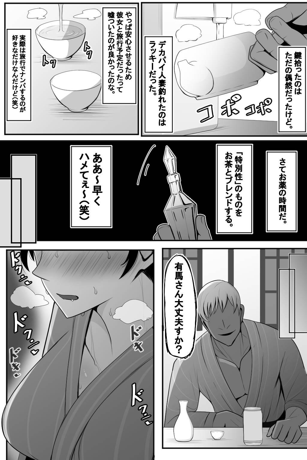 Flagra Hitozuma to Netorare to Onsen Ryokou - Original Ladyboy - Page 10