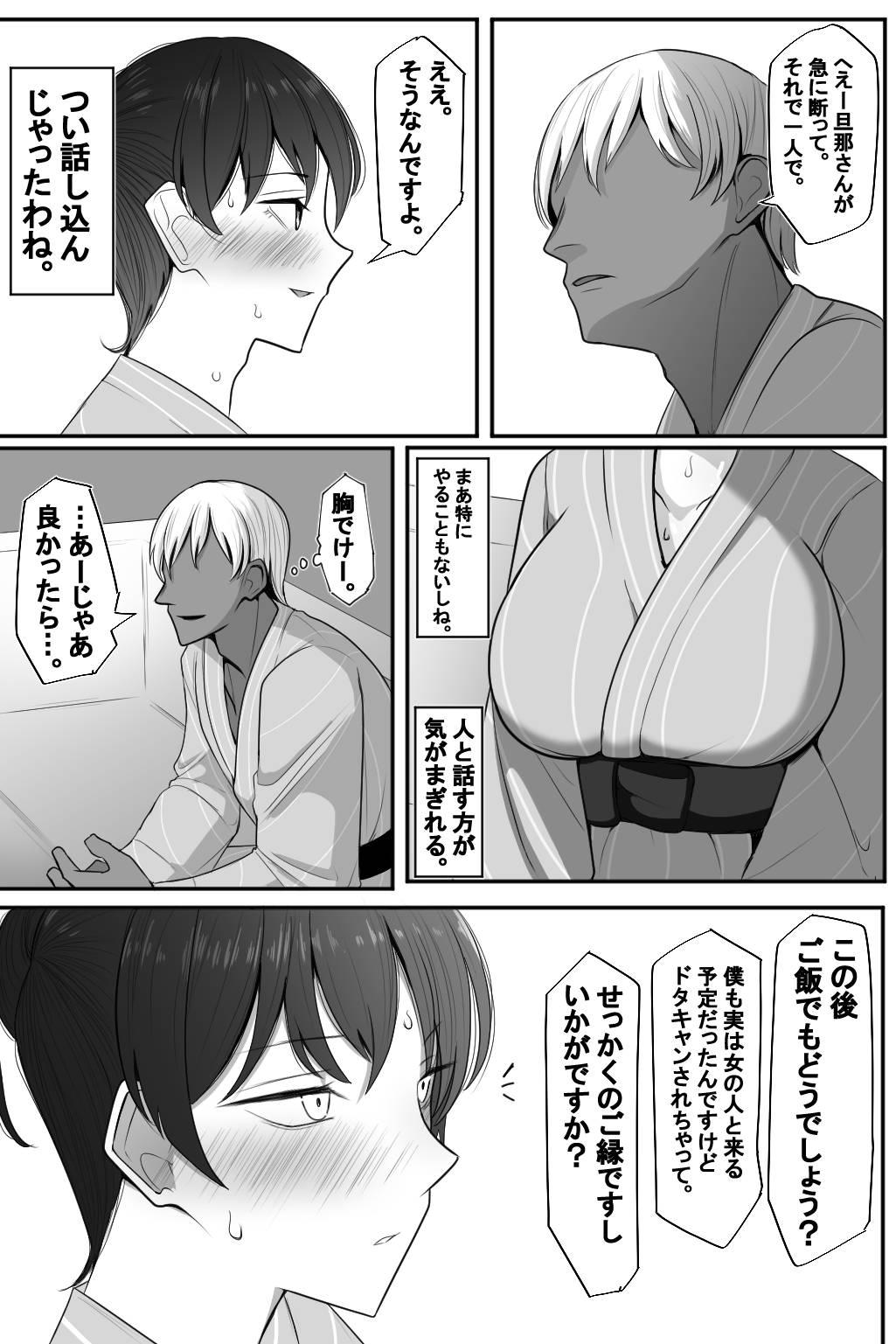 Flagra Hitozuma to Netorare to Onsen Ryokou - Original Ladyboy - Page 7