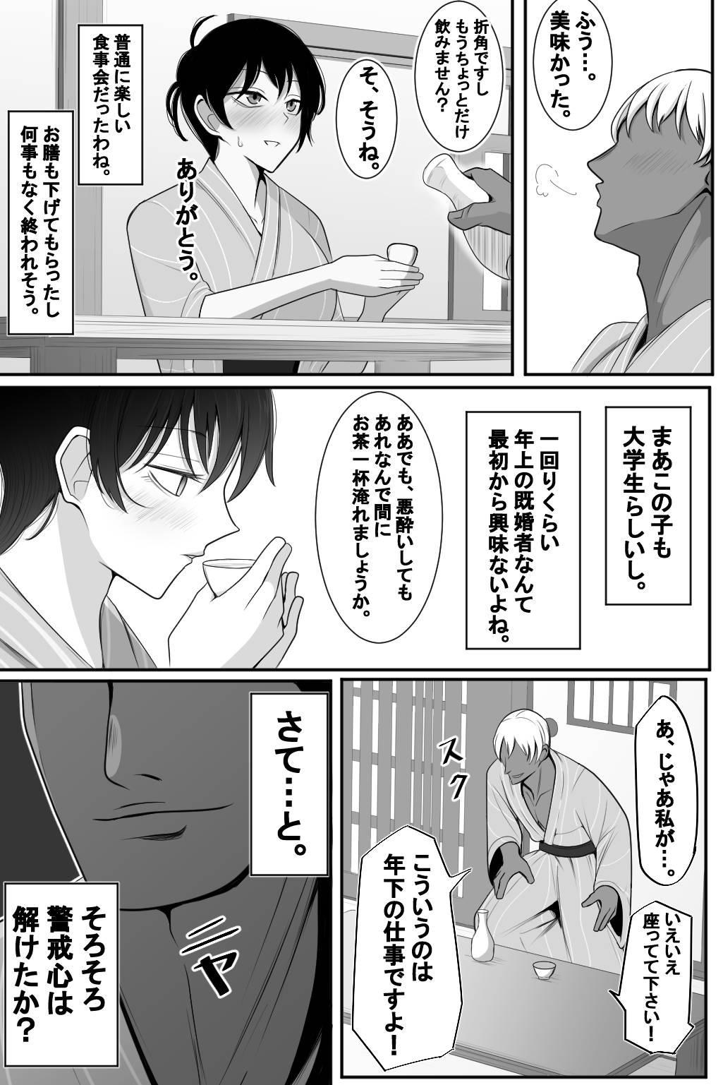 Flagra Hitozuma to Netorare to Onsen Ryokou - Original Ladyboy - Page 9