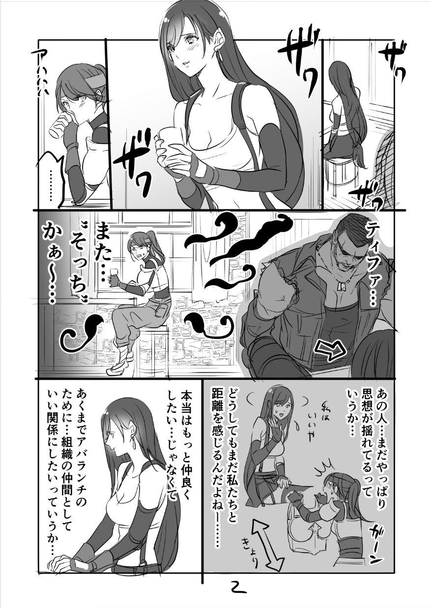 FF7R Jessie CloTi Manga 1