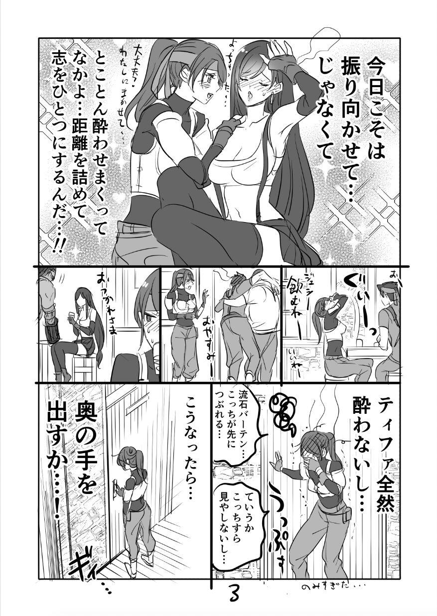 Chunky FF7R Jessie CloTi Manga - Final fantasy vii Spying - Page 3