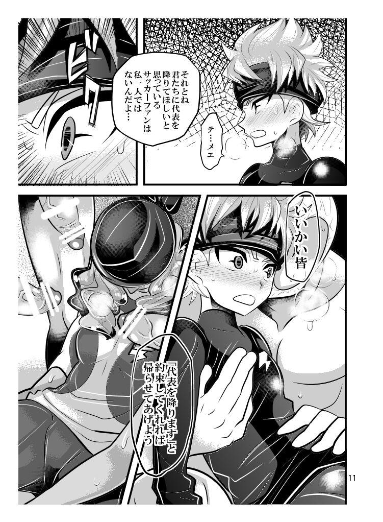 Asian Jirouto no kuse ni namaiki da - Inazuma eleven Blow Job - Page 11