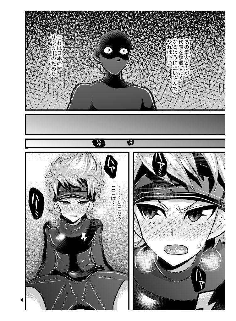 Asian Jirouto no kuse ni namaiki da - Inazuma eleven Blow Job - Page 4