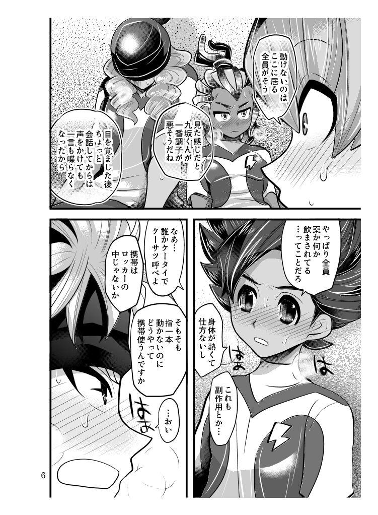 Wam Jirouto no kuse ni namaiki da - Inazuma eleven Hot Naked Girl - Page 6
